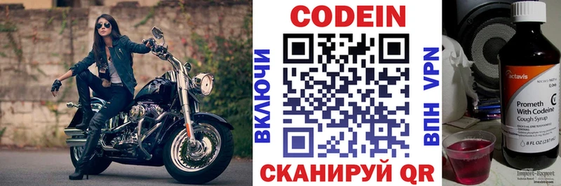 Кодеиновый сироп Lean напиток Lean (лин)  Богучар 