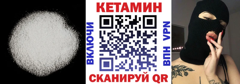 КЕТАМИН VHQ  Богучар 