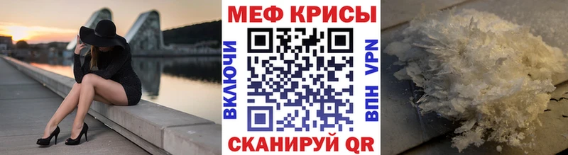 Меф мяу мяу  Богучар 