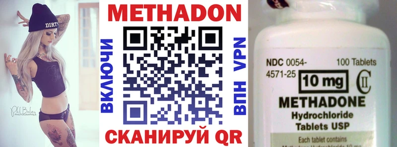 Метадон methadone  blacksprut маркетплейс  Богучар 